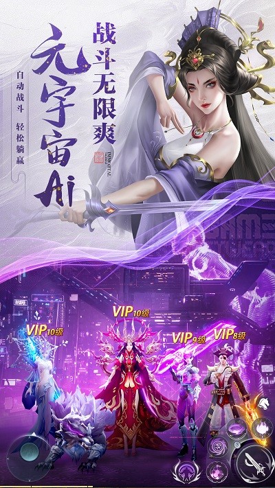 逆袭的仙王手游官方版