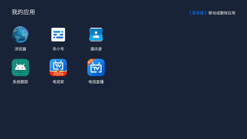 酷看我的应用app