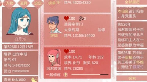 某某宗女修修炼手札攻略