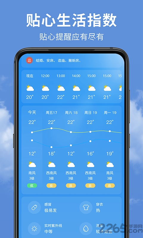 精准实时天气预报app