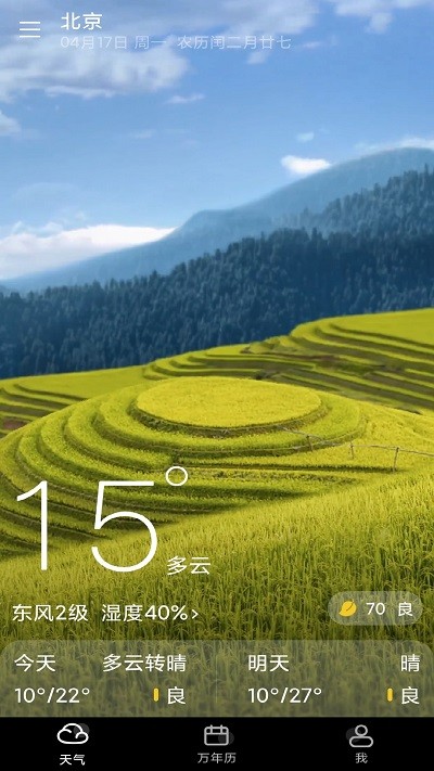 知道天气预报