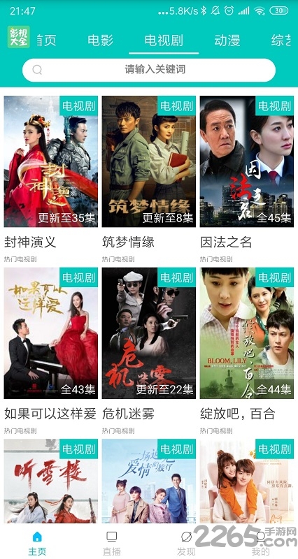 超级云影视大全播放器官方版