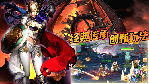 屠龙战域手机版