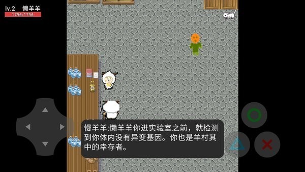 喜羊羊与灰太狼丧游戏