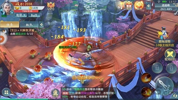 天行八荒官方版