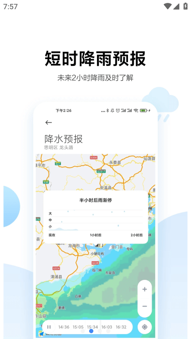 小米天气预报app(weather)