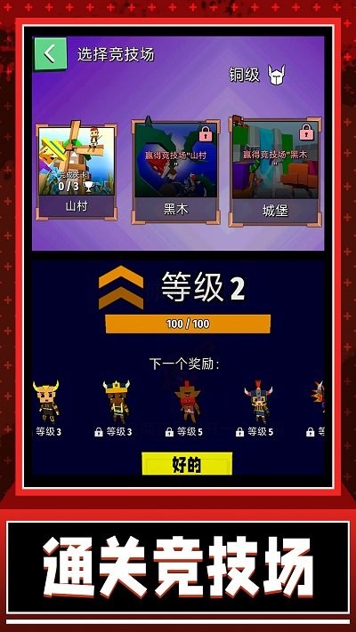 极限勇士冒险手机版