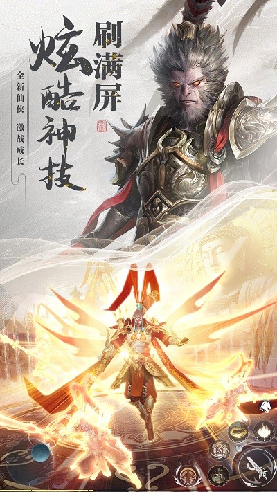 逆袭的仙王手游官方版