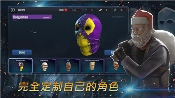 武装袭击手游