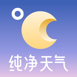 纯净天气预报软件最新版 v5.0.0 安卓版