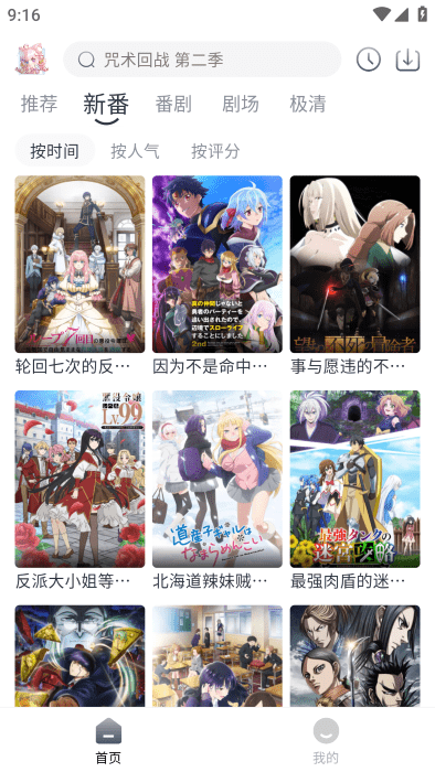 蜜糖动漫官方版下载