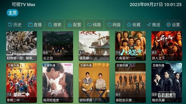 可视tvmax下载安装