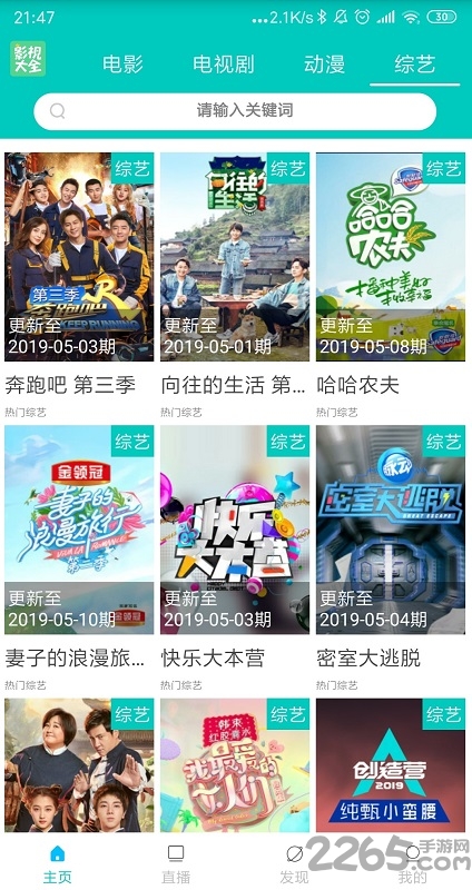 超级云影视大全播放器官方版