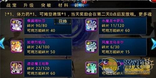 《神之刃》雅美蝶玩法 碎片获取最大来源[多图]图片4