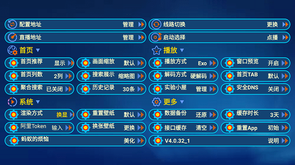 蚂蚁影视app官方版下载