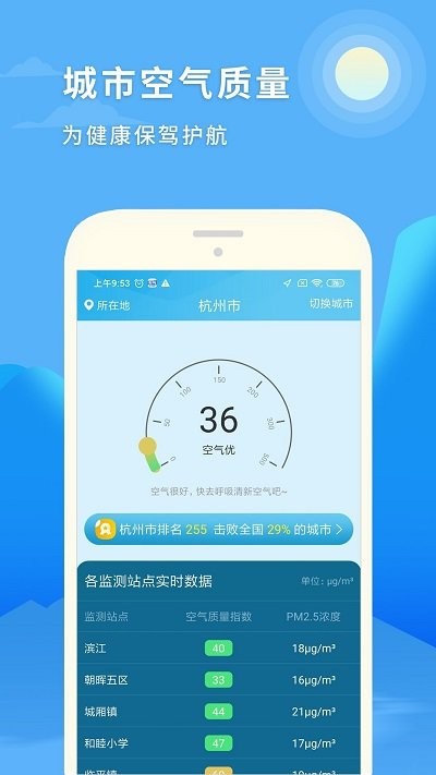 七彩天气预报15日app