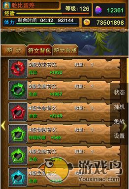 《我叫MT Online》攻略 最低战力秒节点亲王[多图]图片3