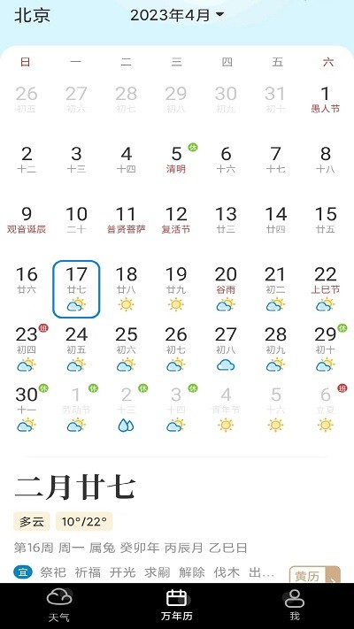知道天气预报