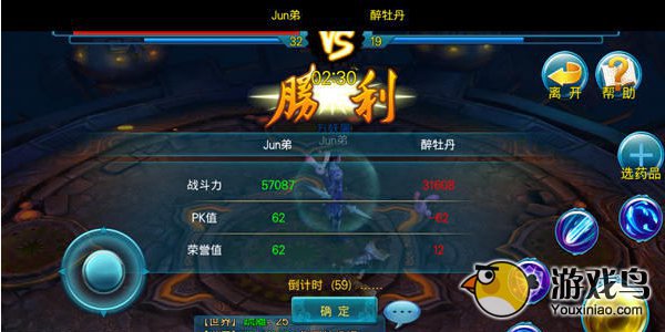 《苍穹之剑3D》巫灵PK走位心得分享[多图]图片2