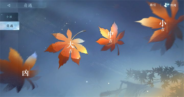 云逆水寒奇遇攻略