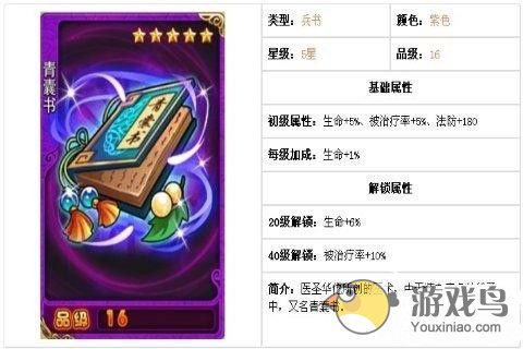 《放开那三国》双开小伙伴对刷紫书紫马攻略[多图]图片2