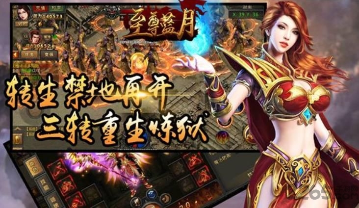 至尊蓝月老版本