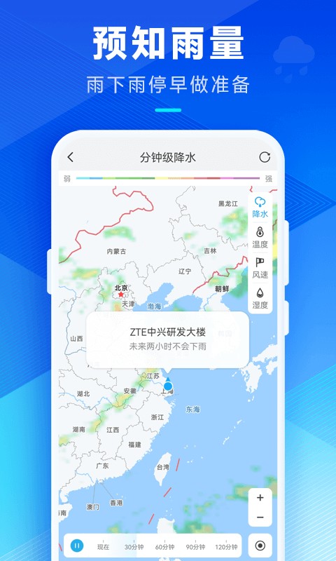 希望天气最新版