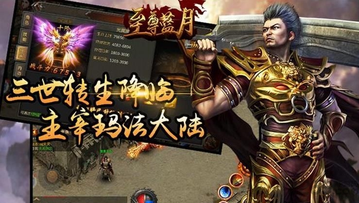 至尊蓝月老版本