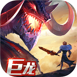 剑与家园天宇版本 v1.26.34 安卓版