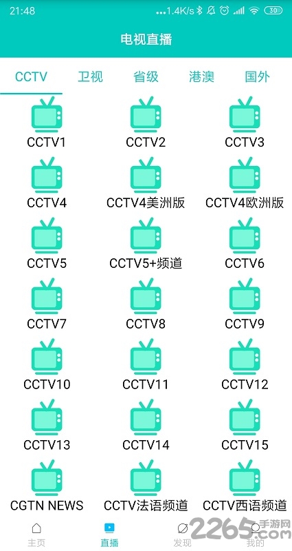 超级云影视大全播放器官方版