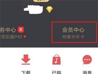 华为音乐关闭自动续费方法