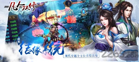 凡人双修手游官网最新版 凡人双修免费版下载