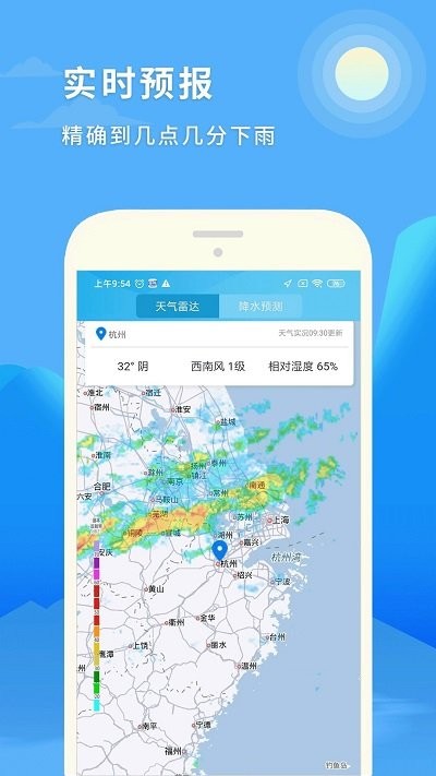 七彩天气预报15日app
