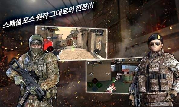 特殊武装部队游戏