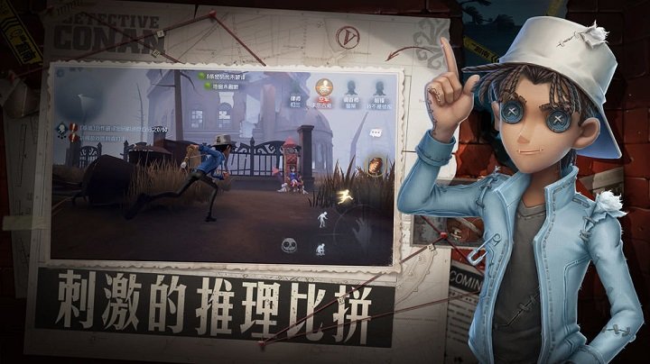 第五人格天宇渠道服
