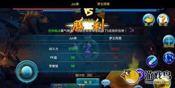 《苍穹之剑3D》巫灵PK走位心得分享[多图]图片1