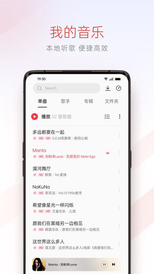 oppo音乐播放器apk