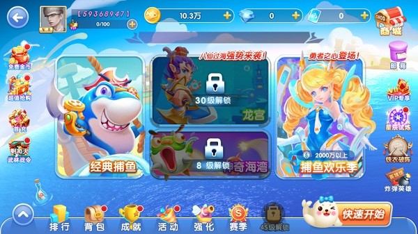 鱼丸街机捕鱼2024官方版