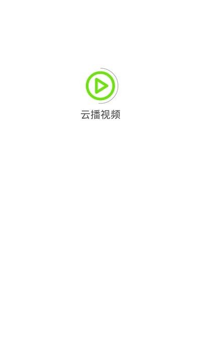 云播视频播放器