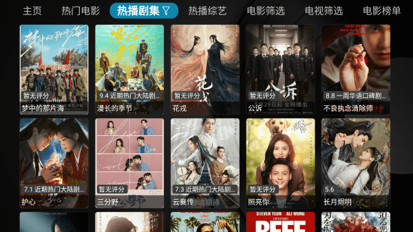 小苹果影视盒子最新版本 小苹果影视盒子最新版本