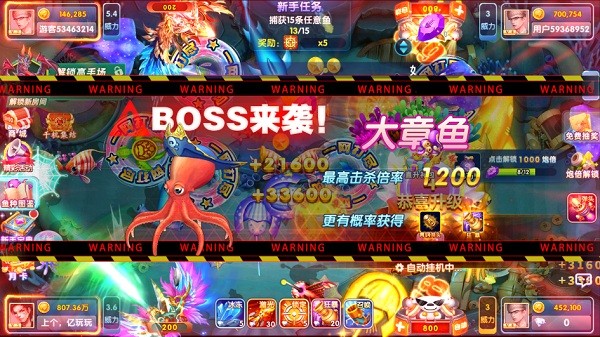 鱼丸街机捕鱼2024官方版