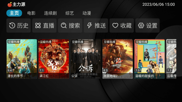 小苹果影视盒子最新版本 小苹果影视盒子手机版官方下载安装电视