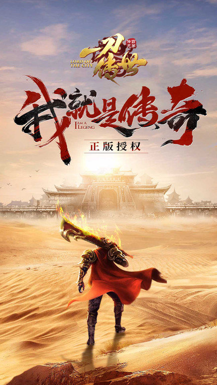 一刀传世天宇客户端