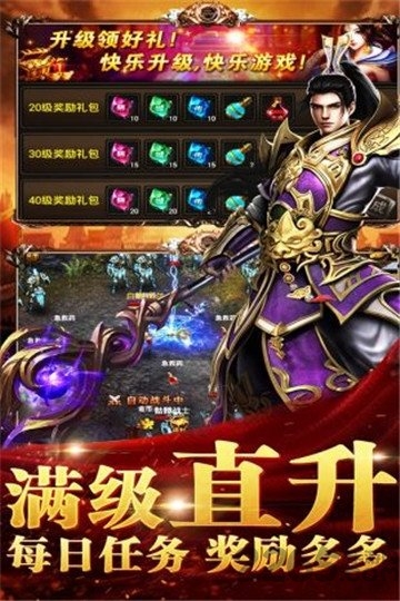 超爆假传奇手游下载