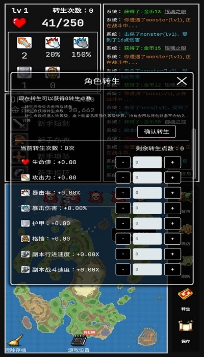 勇者的小冒险手机版