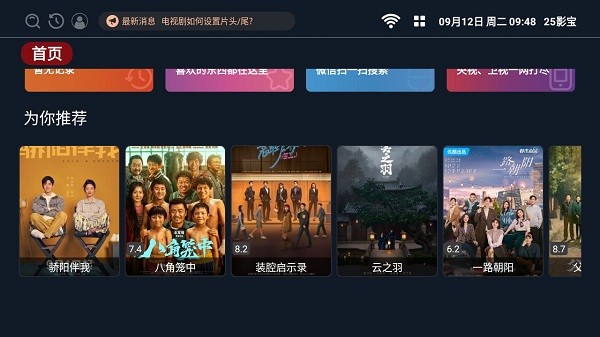 25影宝tv版下载
