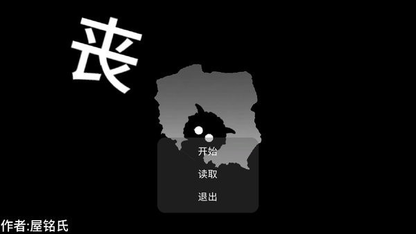 喜羊羊与灰太狼丧游戏