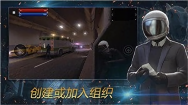 武装袭击手游