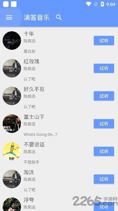 滴答音乐app0.43下载