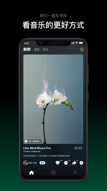 音悦台官方最新版